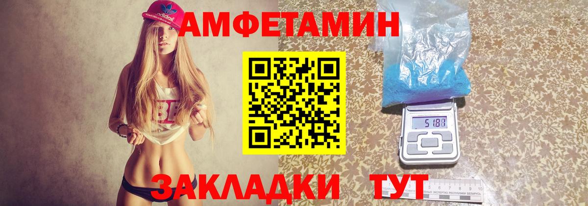 АМФЕТАМИН VHQ Кировск