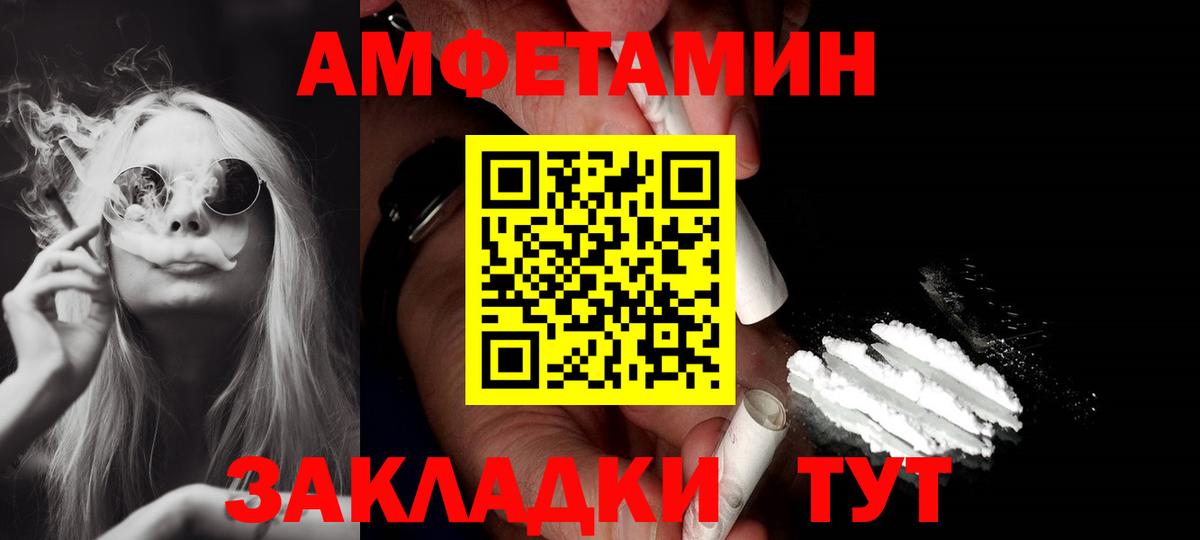 АМФЕТАМИН 98%  Вход с VPN  Амфетамин  Кировск 