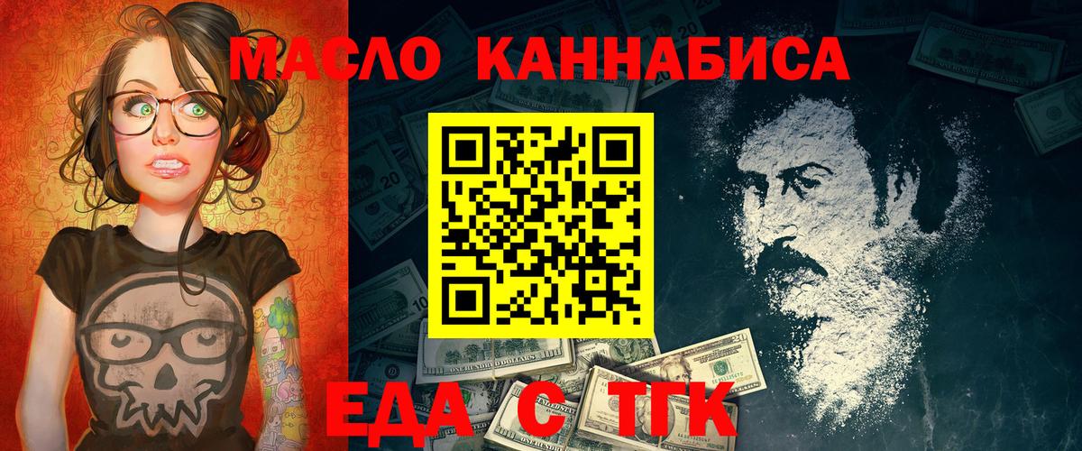 Кировск  Cannafood марихуана  Вход с VPN 