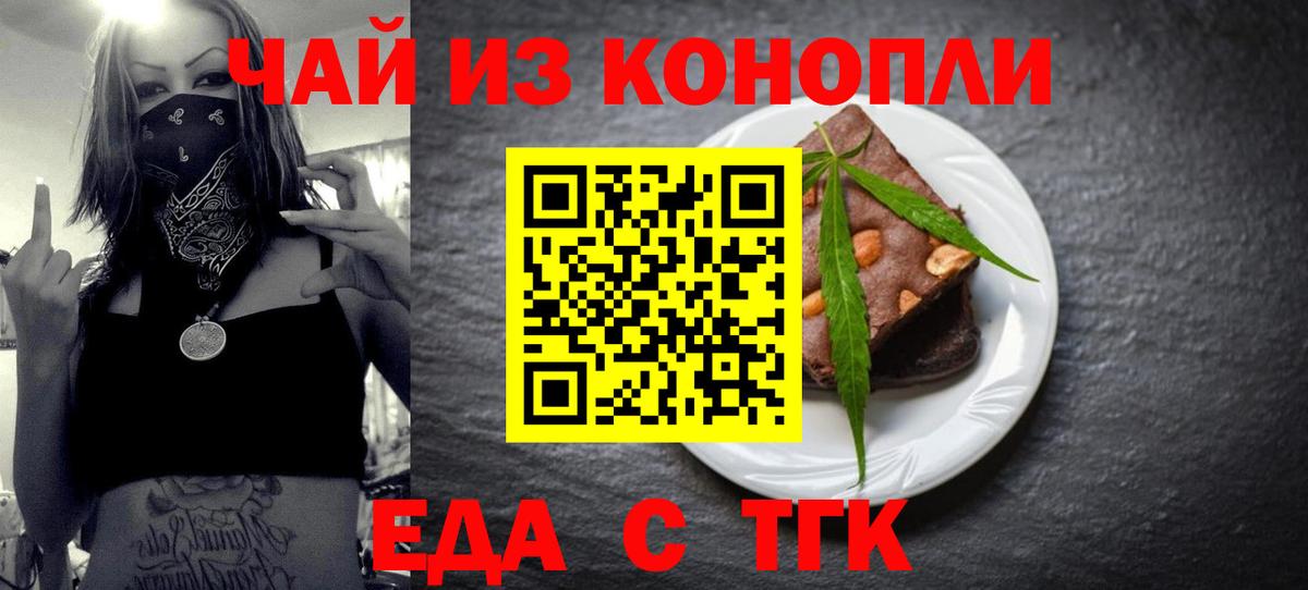 Canna-Cookies марихуана Кировск