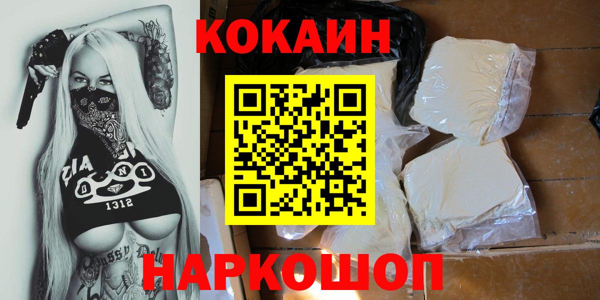 КОКАИН Columbia  Cocaine Fish Scale  Кировск  КОКАИН  Вход с VPN 