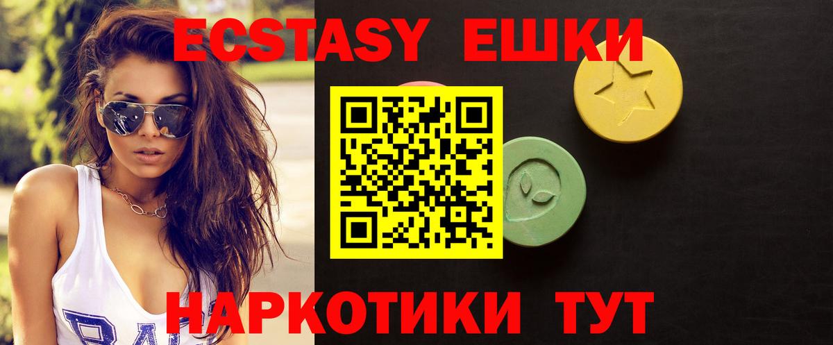 Экстази  Вход с VPN  Ecstasy TESLA  кракен рабочий сайт  ЭКСТАЗИ XTC  Кировск 