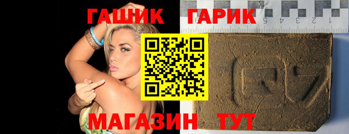 ГАШ Ice-O-Lator  Вход с VPN  ГАШ хэш  Кировск 