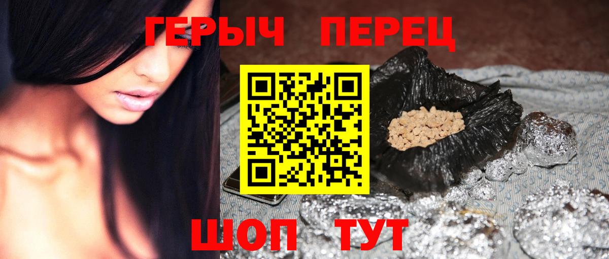 Героин Heroin Кировск
