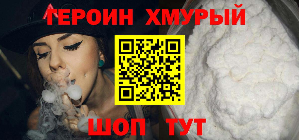 Кировск  Героин афганец  Вход с VPN 
