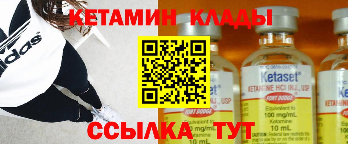 Кировск  КЕТАМИН ketamine  Вход с VPN 