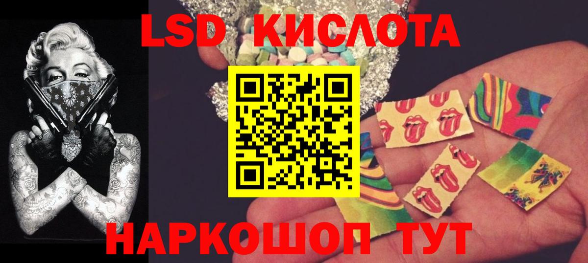 LSD-25 экстази кислота Кировск