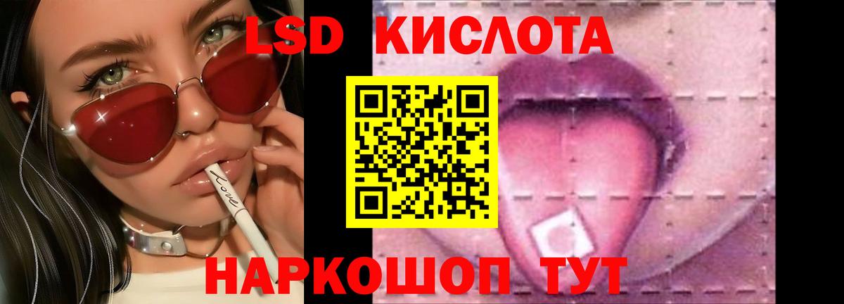 LSD-25 экстази  LSD-25 экстази кислота  Кировск  Вход с VPN  ЛСД экстази кислота 