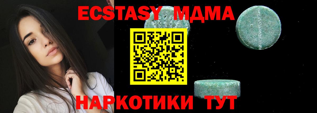 МДМА  MDMA молли  Вход с VPN  Кировск  MDMA VHQ 