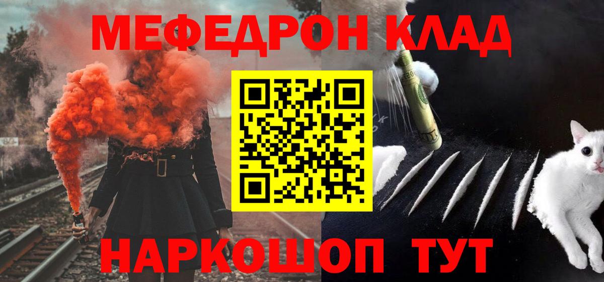 Кировск  МЯУ-МЯУ  МЯУ-МЯУ  Меф 4 MMC  Вход с VPN 
