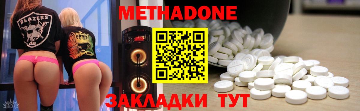 МЕТАДОН VHQ  Метадон мёд  Вход с VPN  Кировск 