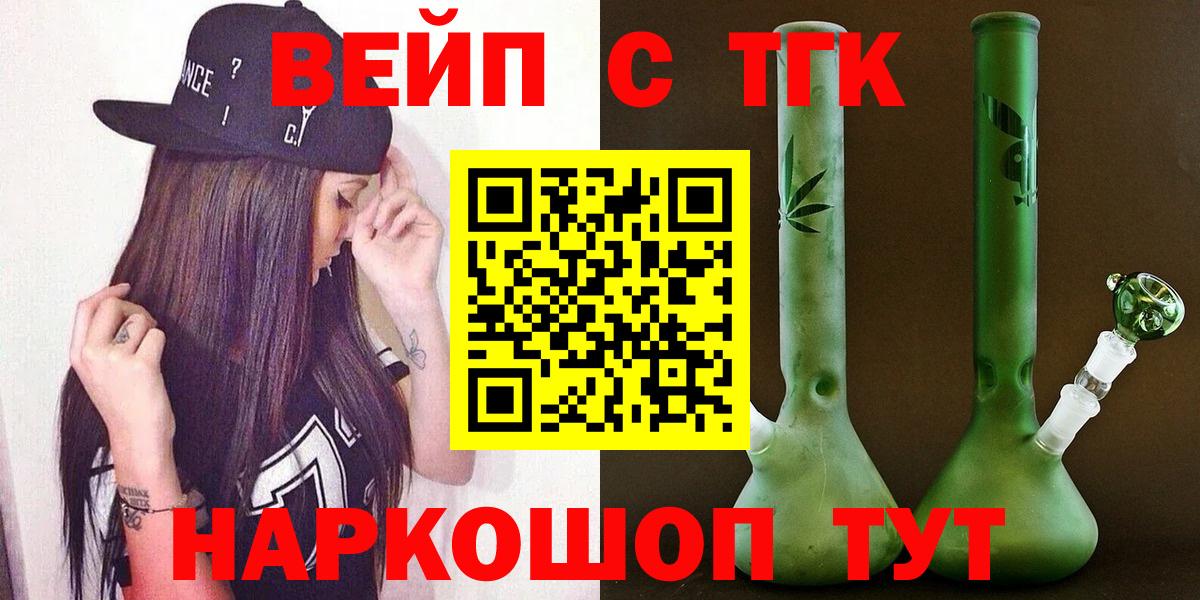 Кировск  Дистиллят ТГК гашишное масло  Вход с VPN 